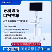 鲸晨电脑工作站牙科仪器移动推车显示器支架主机架医用查房推车