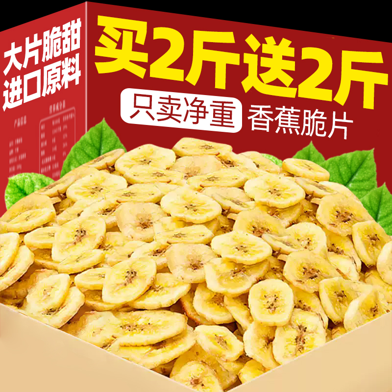 進口原料250g大片脆甜