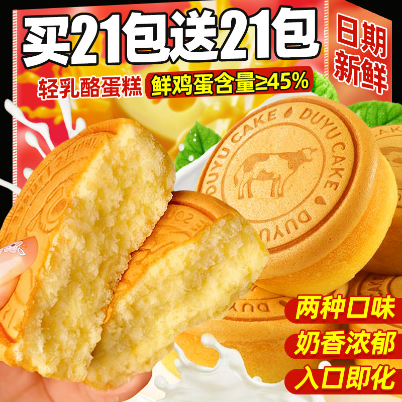 【宇辉推荐】轻乳酪蛋糕