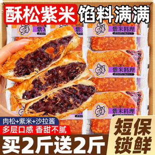 肉松紫米夹心吐司面包早餐整箱酥松三明治蛋糕营养代餐休闲小零食