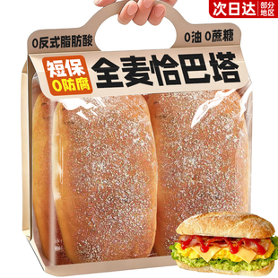 恰巴塔面包早餐手作欧包速食整箱减低代餐肥脂健身饱腹0添加蔗糖