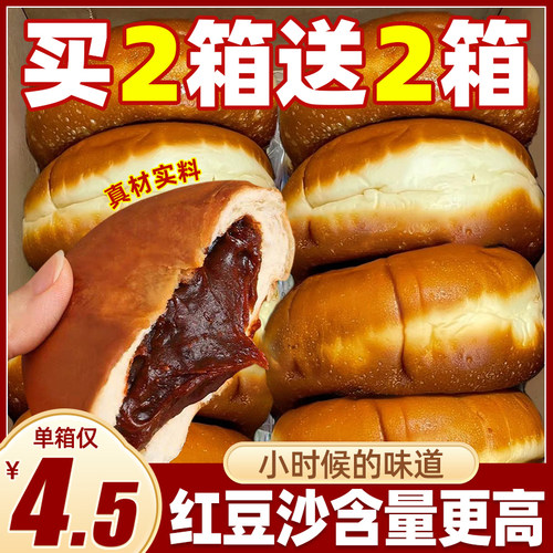 馅料满满小面包真材实料