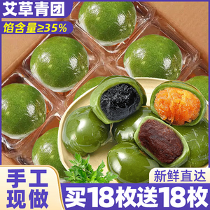 艾草青团蛋黄肉松豆沙糯米清明稞特产糕点心即食麻薯休闲小吃零食