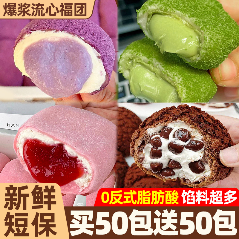 和风生巧福团巧克力解馋休闲小吃雪媚娘网红爆款糯叽叽甜品零食品