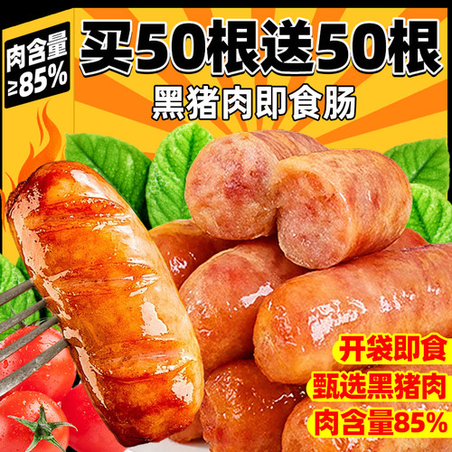 开袋即食肉含量超多真黑猪肉