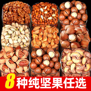 坚果大礼包整箱组合混合干果炒货过年货送礼纯坚果批发零食旗舰店
