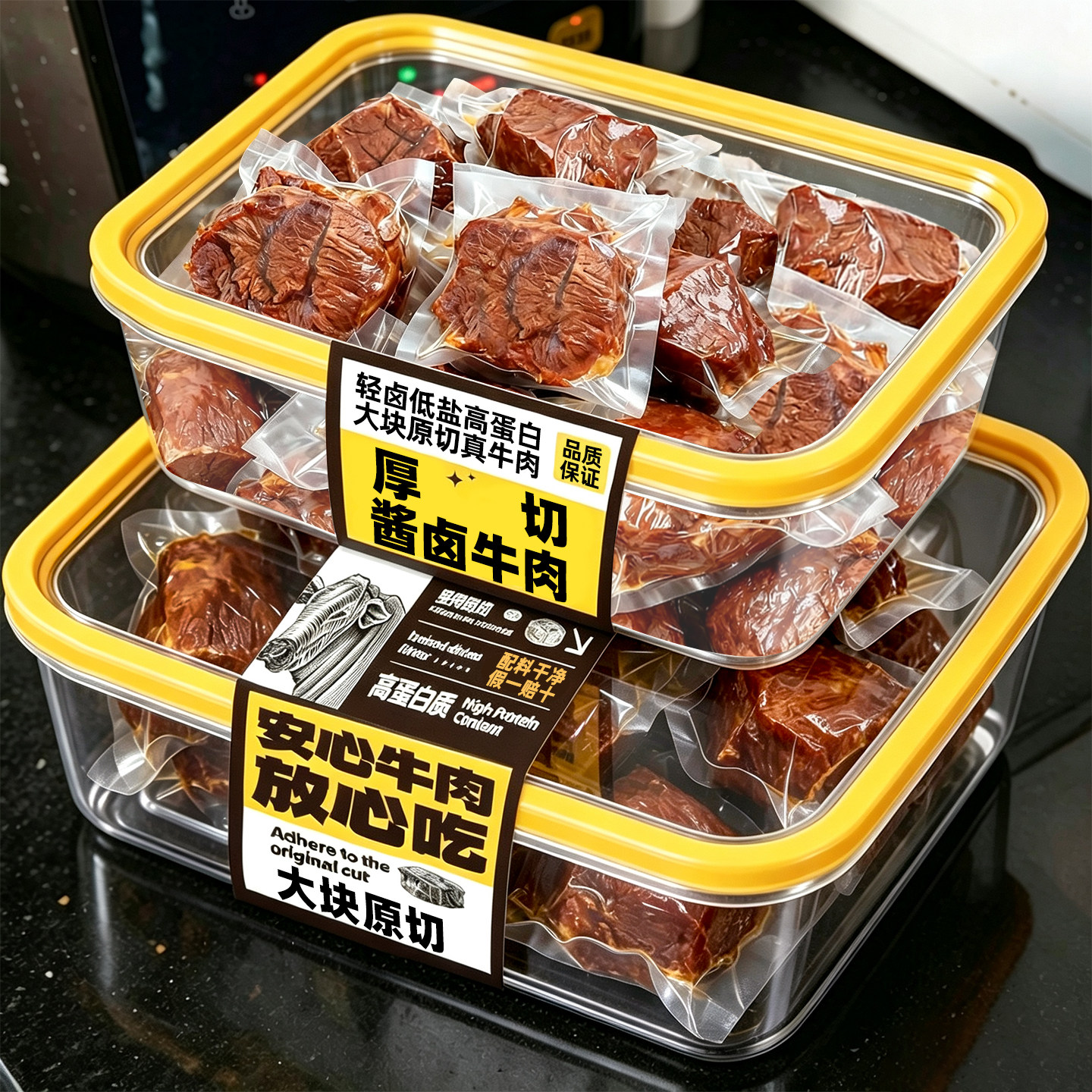 真牛肉！假一赔十！低温慢卤！
