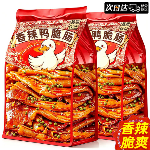 100%真鸭肠！香辣鸭脆肠夜宵下酒