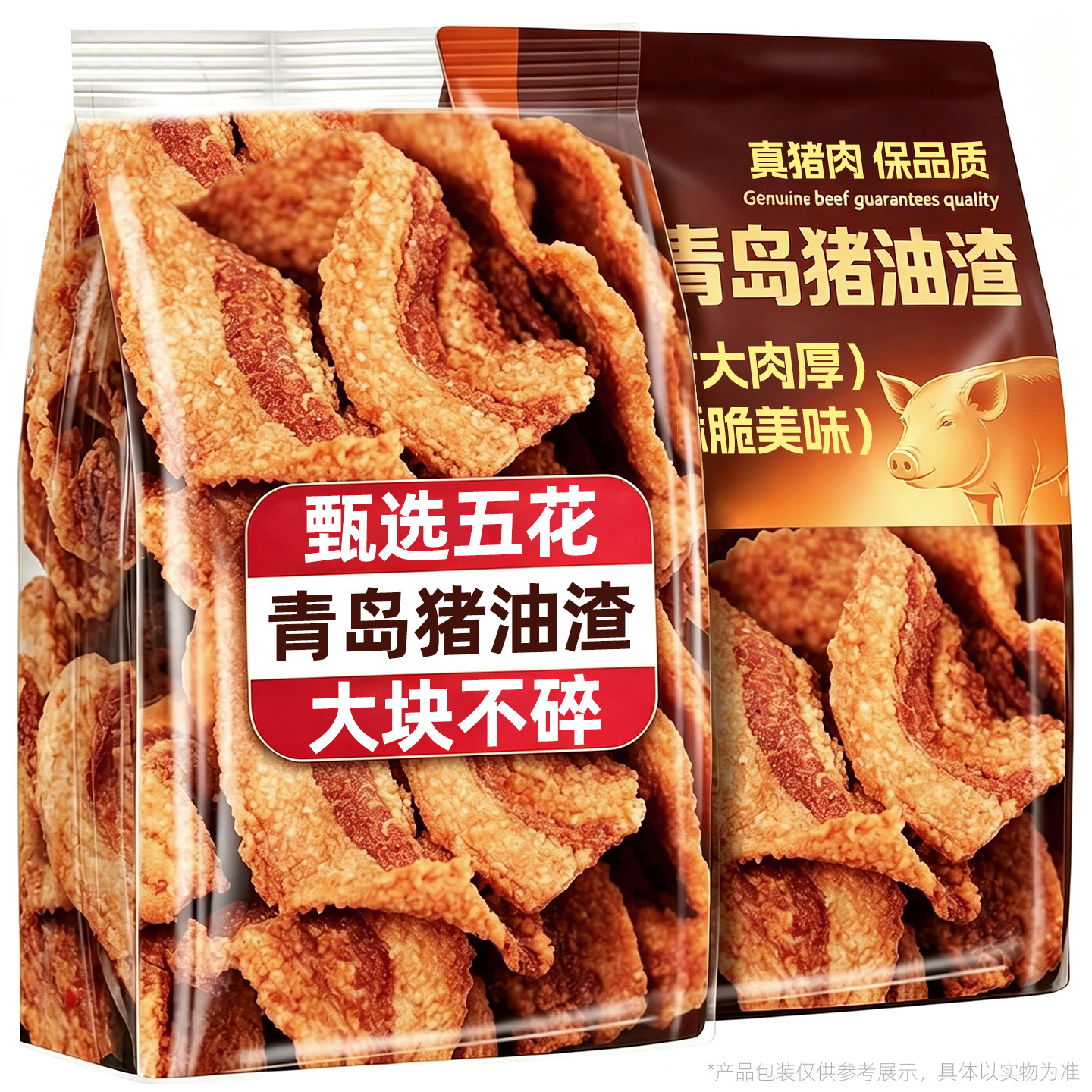 正宗青岛猪油渣脆皮五花肉油渣