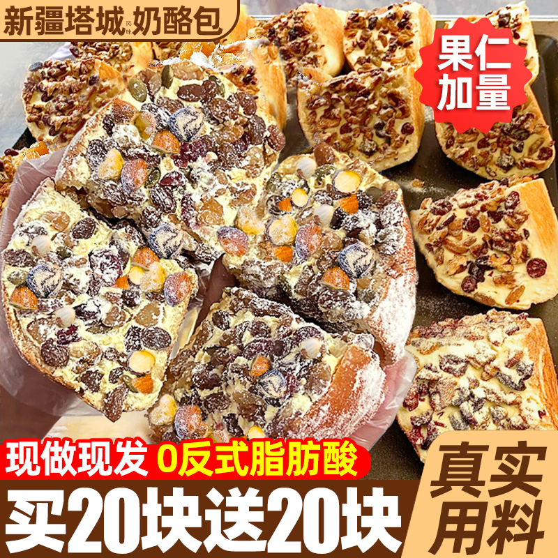 新疆塔城风味坚果奶酪包旗舰店奶油糕点心面包整箱早餐休闲零食品