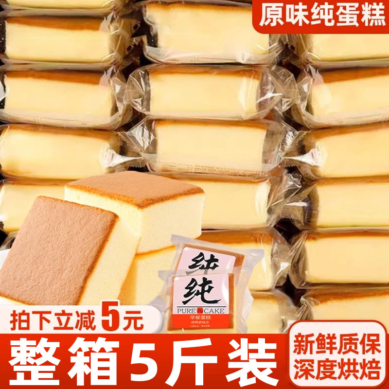 纯蛋糕面包整箱早餐食品营养鸡蛋糕懒人速食营养健康休闲食品搭配