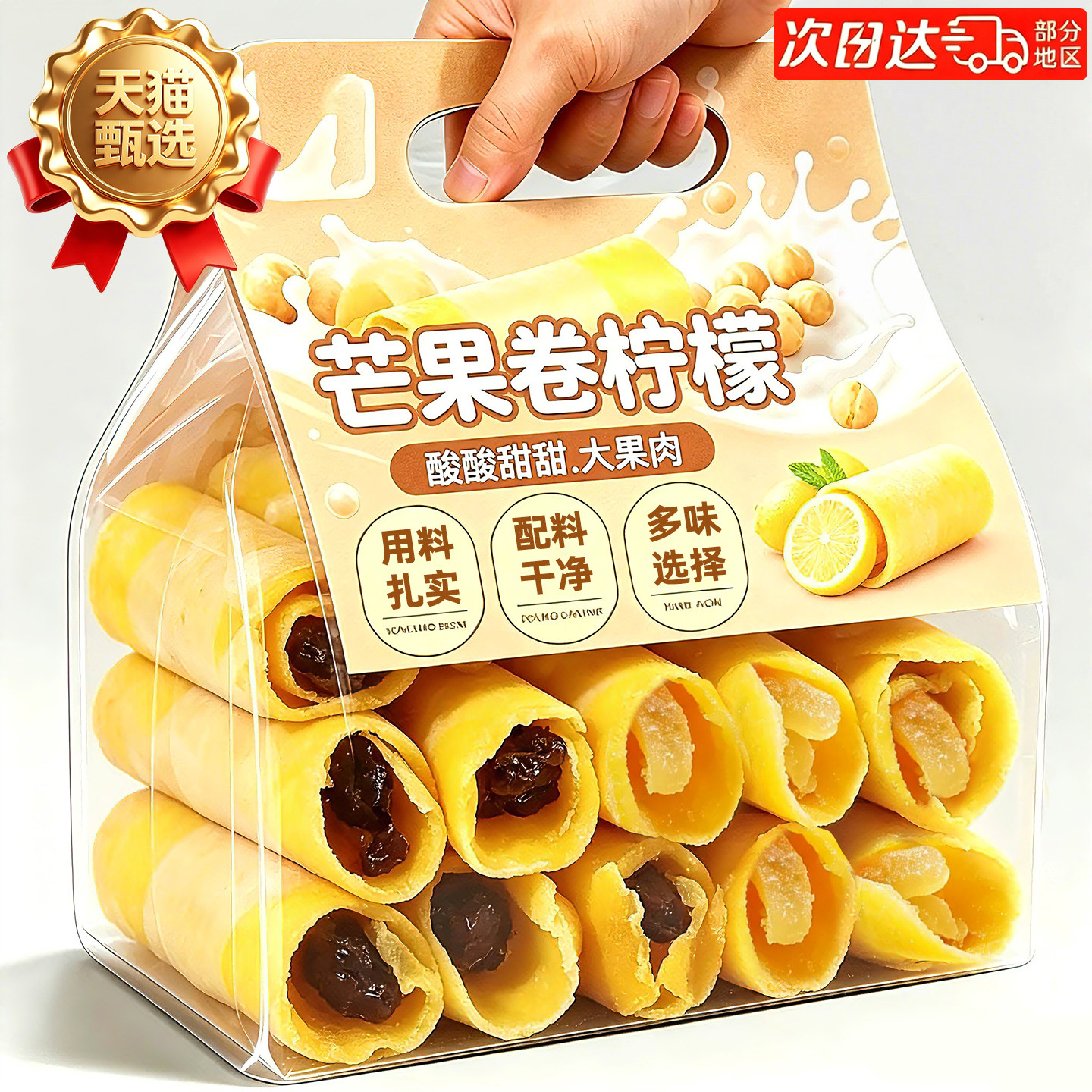 芒果卷独立休闲零食果脯