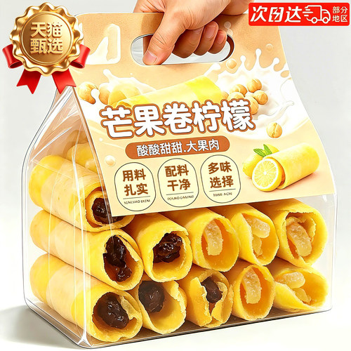 芒果卷独立休闲零食果脯
