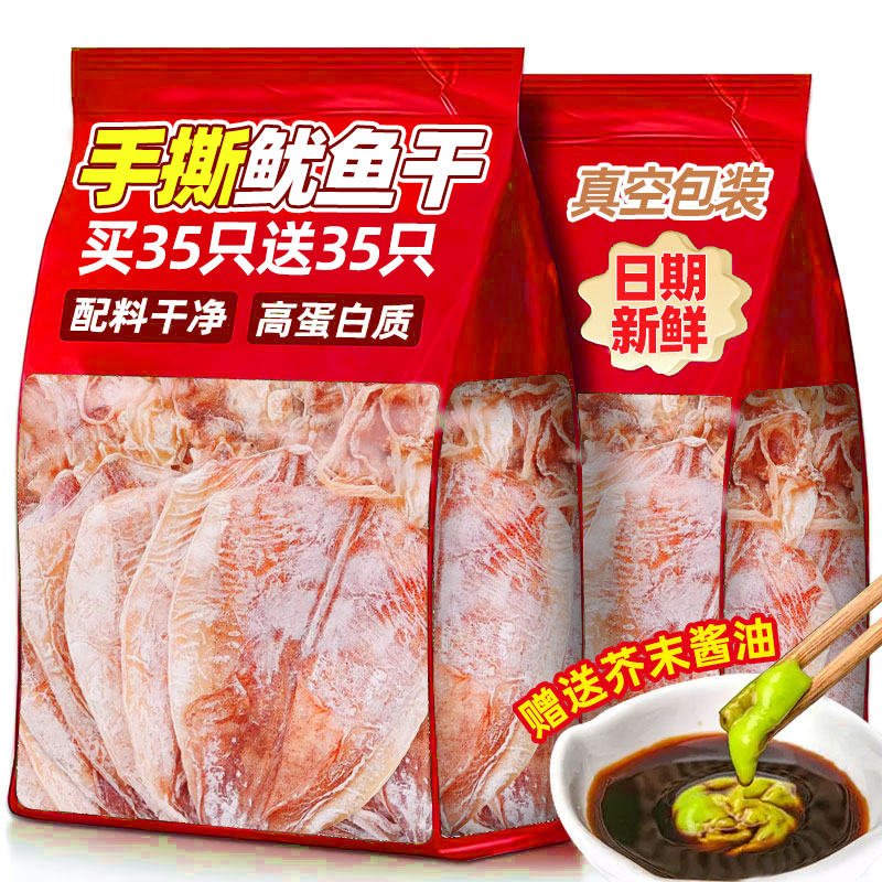 手撕芥末鱿鱼干开袋即食熟食海鲜烧烤尤鱼丝条下酒菜休闲零食小吃