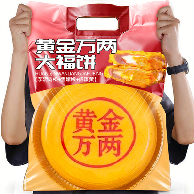 胖来同款！芋泥麻薯蛋黄大福饼