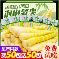 泡椒竹筍尖酸辣開袋即食整箱批發(fā)
