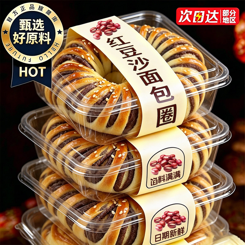 老式红豆沙面包圈手撕夹心面包整箱早餐蛋糕点零食休闲小吃食品