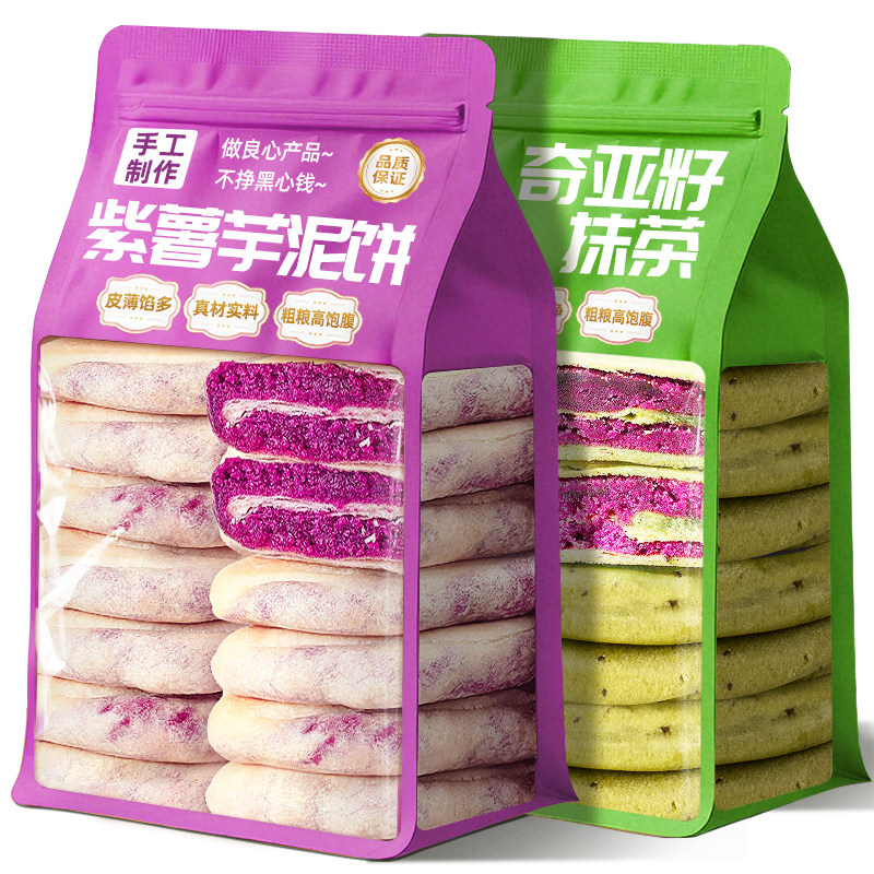 紫薯芋泥饼全麦抹茶奇亚籽整箱早餐代餐低减卡脂无添加肥蔗糖零食