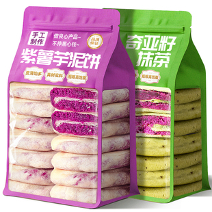 紫薯芋泥饼全麦抹茶奇亚籽整箱早餐代餐低减卡脂无添加肥蔗糖零食