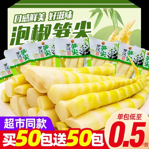 泡椒竹笋尖酸辣开袋即食整箱批发