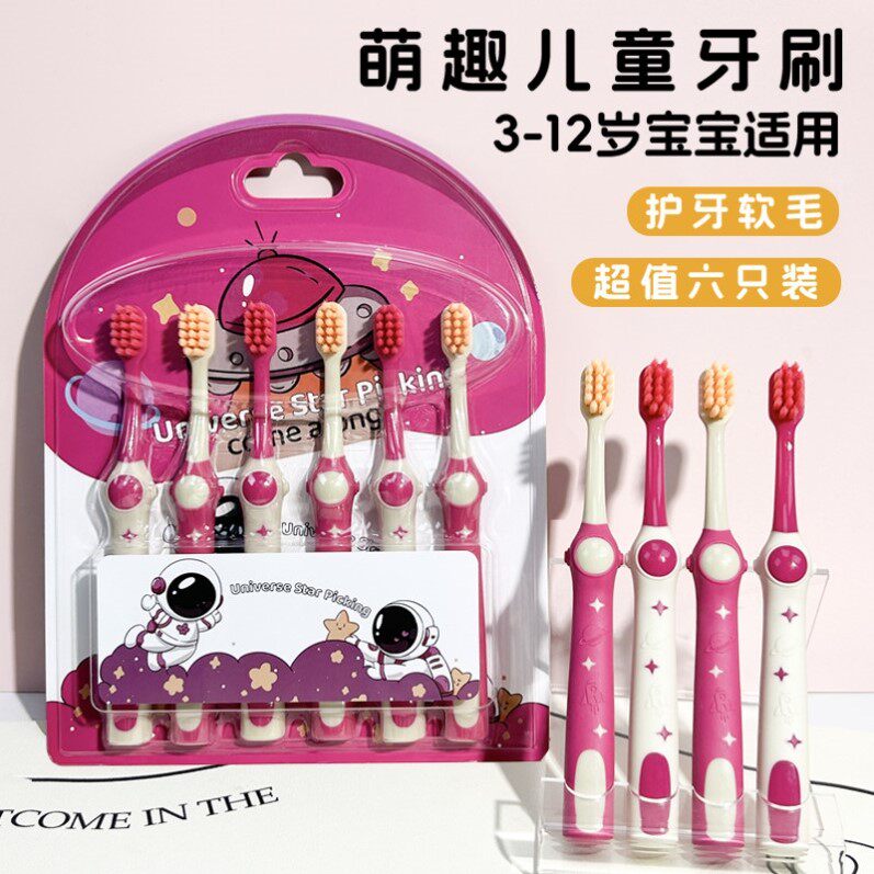 太空人儿童牙刷6支装软毛3-6-12岁防滑手柄密丝软毛高颜值可批发