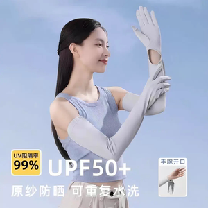 夏季冰丝薄款女防晒防紫外线骑行冰袖一体手袖电车防紫外线男护手