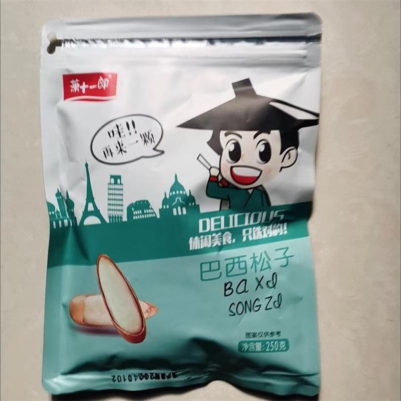 新货热卖】巴西松子小包装散称手剥松子原味特大薄壳孕妇坚果特产