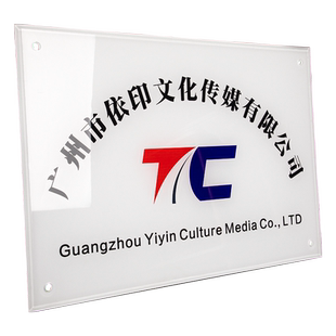 亚克力广告牌公司招牌门牌门头定制做UV水牌匾牌子铭牌制作展示牌