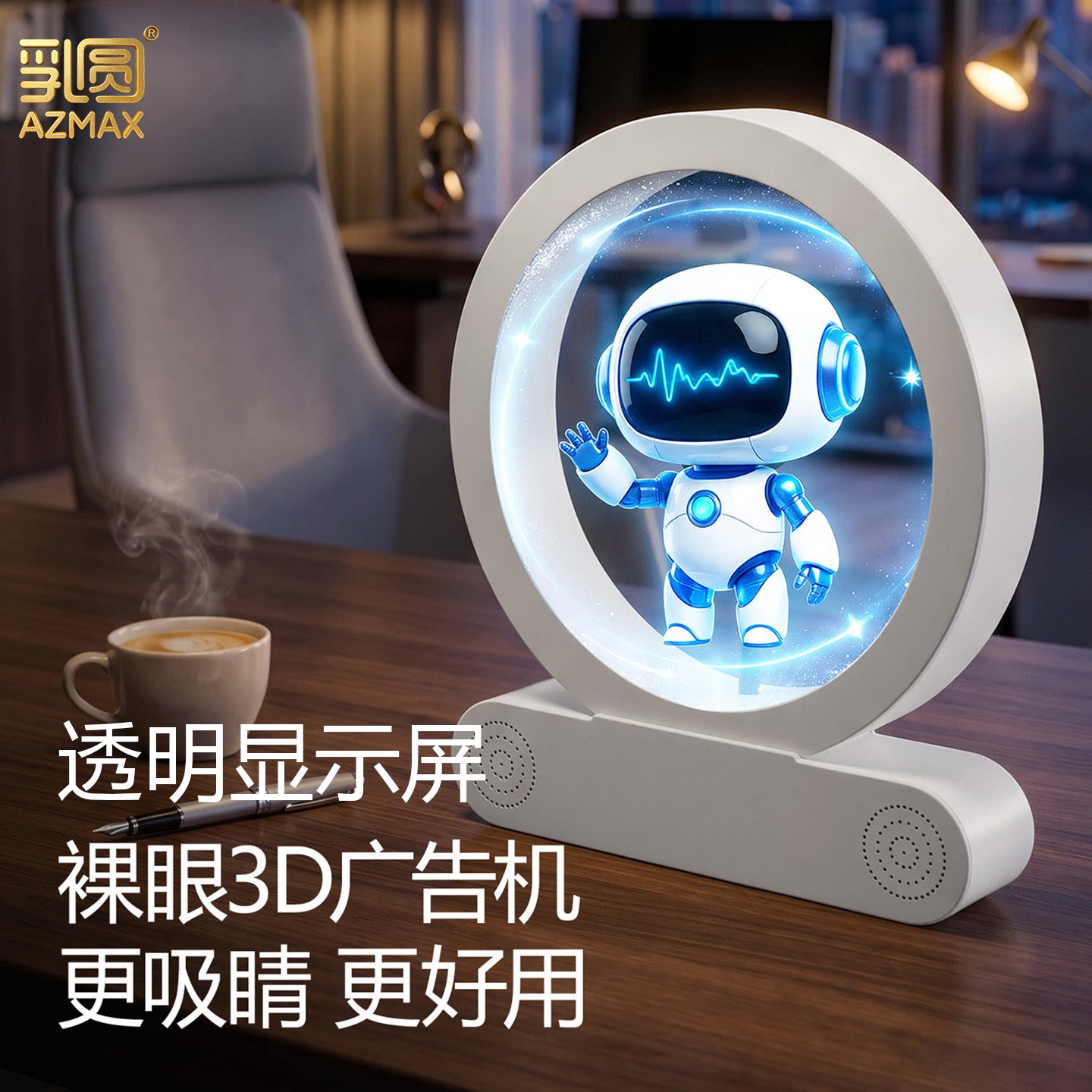 裸眼3d立体全息投影仪全息风扇屏空气悬浮成像广告机透明显示屏