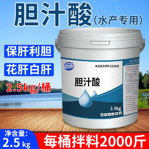 胆汁酸水产养殖专用保肝护胆