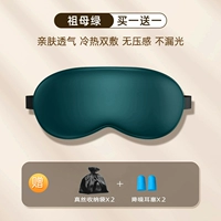 Шелковая повязка для глаз, сумка для хранения, беруши, 2 упаковки