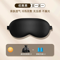 Шелковая таинственная повязка для глаз, сумка для хранения, беруши, 2 упаковки