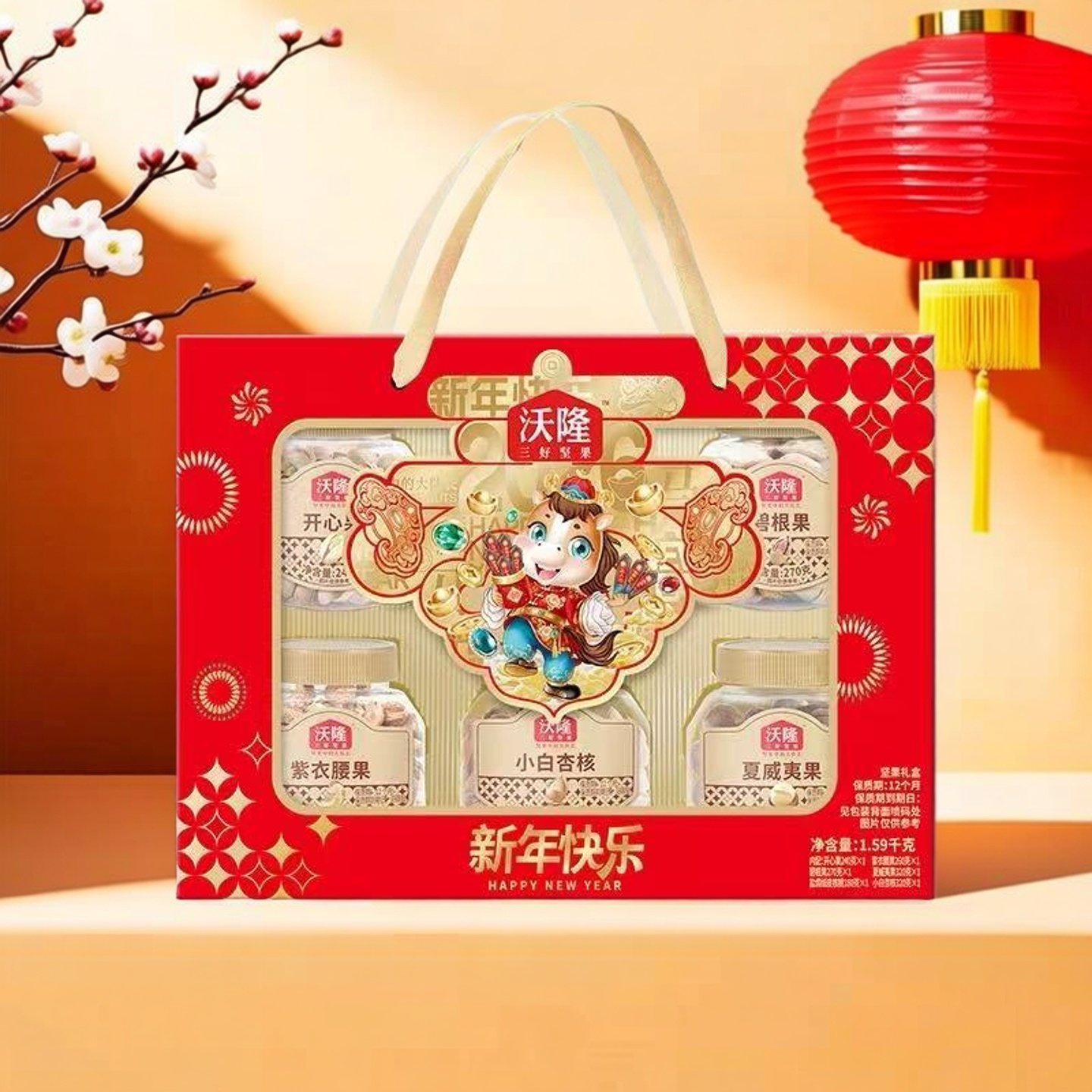 沃隆礼盒新年快乐1.59kg混合干果 坚果炒货零食礼包 新年春节礼盒,零食/坚果/特产,混合坚果,淘宝优惠券,粉丝福利购,淘宝优惠卷