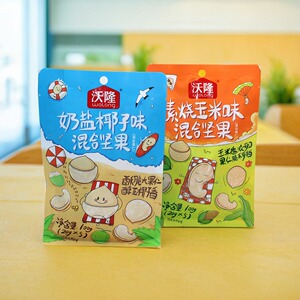 沃隆混合坚果果仁100克素烧玉米味 奶盐椰味休闲零食坚果果干包邮