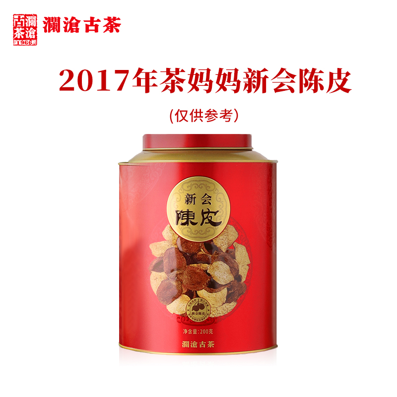 【顺丰】澜沧古茶茶妈妈2017年新会陈皮5年陈正宗陈皮茶圆罐200g|ruв категории чай, 陈皮柑普茶, 陈皮茶 - от Buy2taobao.com для оказания профессиональной услуги покупки агента Taobao