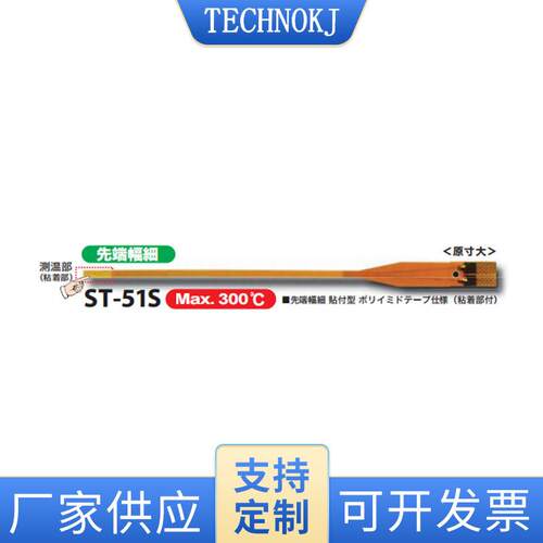 手持式ST-51S非接触式红外温度传感器热敏电阻红外测温探头