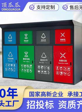 户外垃圾分类箱社区垃圾收集柜四分类垃圾站智能垃圾分类箱现货款