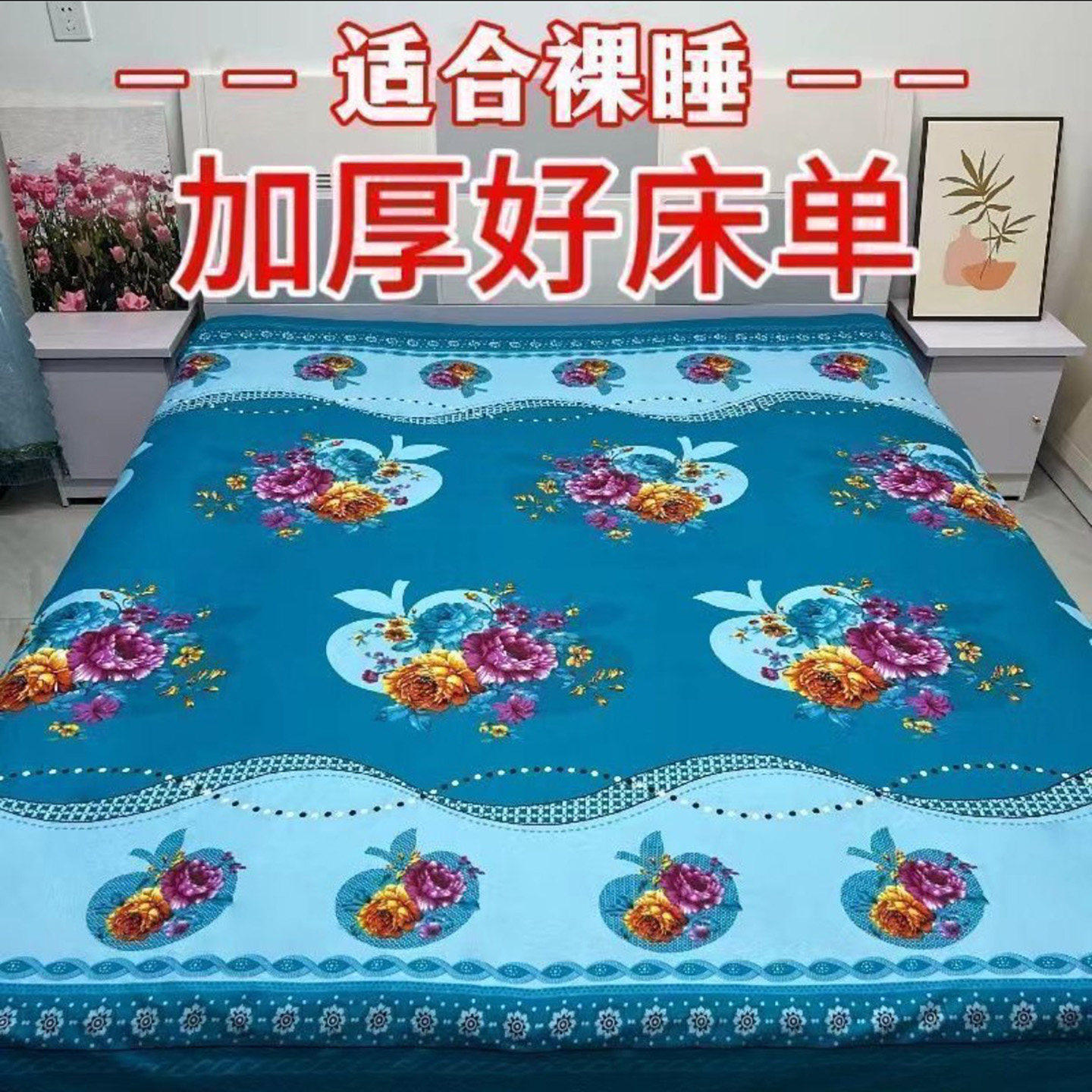 金涵商贸四季通用床盖三层加厚防滑炕盖多功能榻榻米双面耐脏炕a7