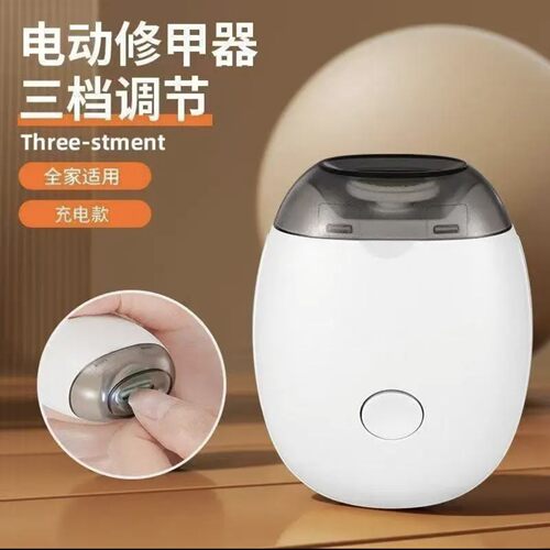 柳巨安德国进口全自动电动指甲打磨刀手脚两用老人儿童安全磨甲a4