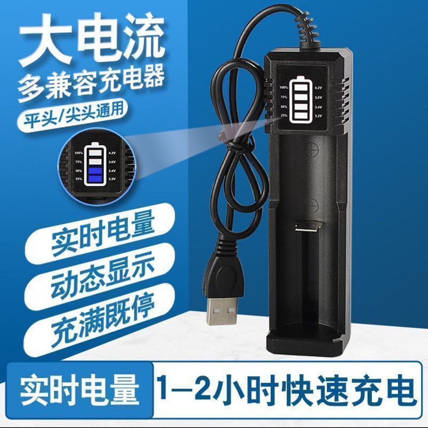 星萌德国进口智能18650锂电池充电器多功能电量显示手电筒快充a1
