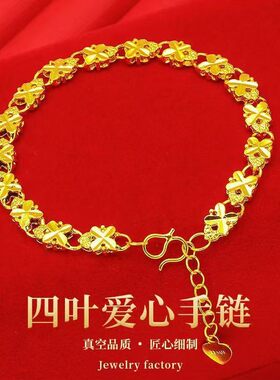凯迁臻选爱心四叶草手链女士黄金色镀金招财转运爱心吊坠手饰a5
