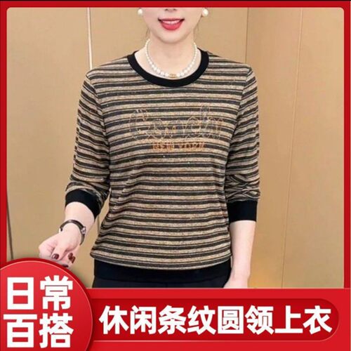 南燃峰女装休闲条纹圆领上衣2026秋季新款长袖女士洋气时尚妈妈a4