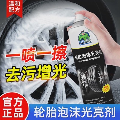 汽车轮胎光亮剂蜡釉宝清洁增光防水防老化保养汽车塑料泡沫清a71