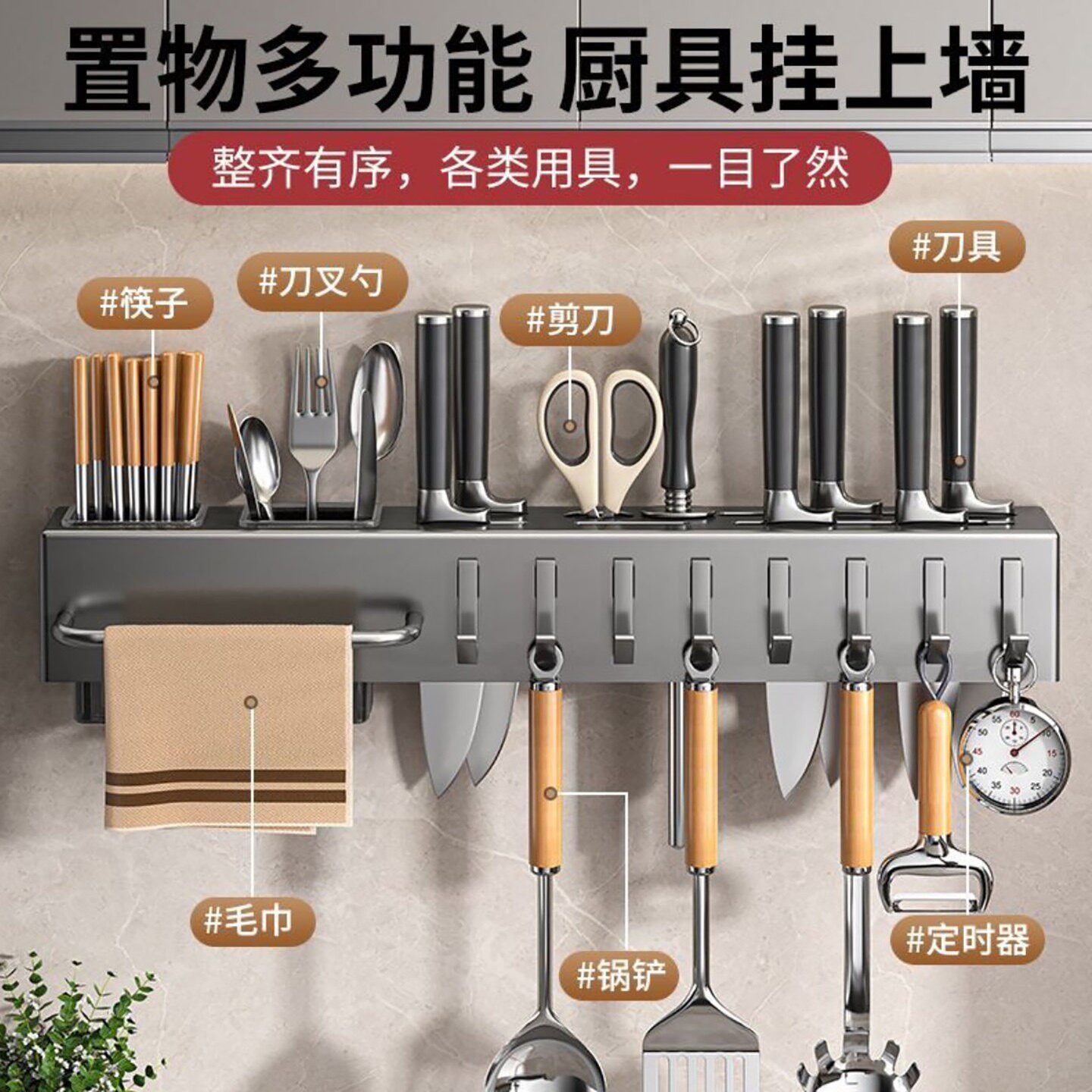 德泳德国精工不锈钢刀架壁挂式厨房菜刀置物架勺子筷筒一体收纳a1