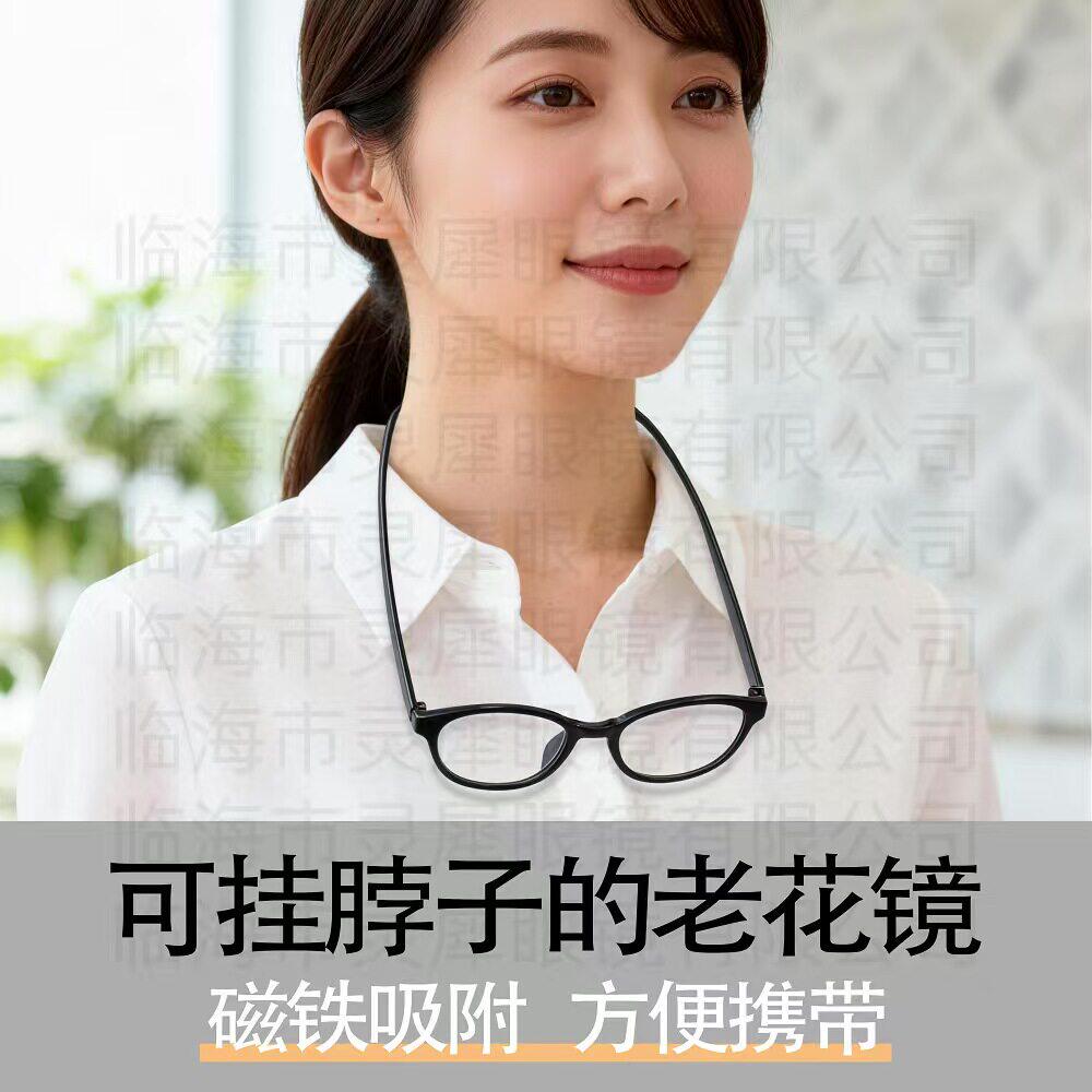 时尚磁吸扣老花镜安楠中老年男女挂脖防丢防蓝光护目眼镜a1