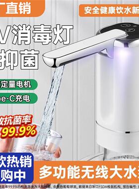 相鸿百货德国可折叠电动抽水器UV杀菌桶装水取水器家用自吸饮水a3