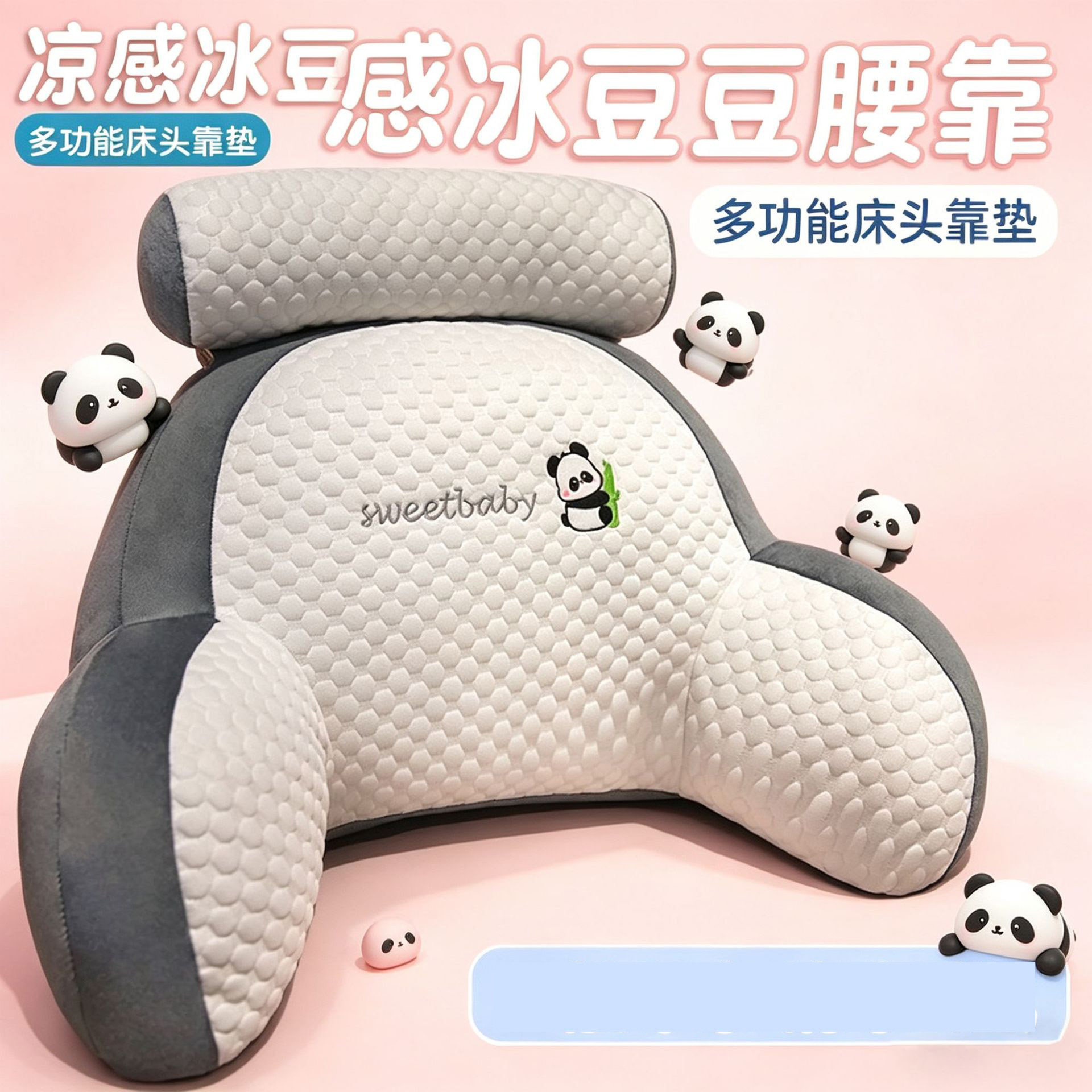 名佳怡凉感冰豆豆靠枕腰靠宿舍床上看书枕头沙发床头软包护腰靠a5