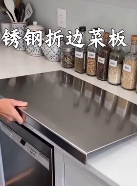 佩与德国进口不锈钢折边切菜板厨房揉擀面板防霉抗菌砧板加厚案a4