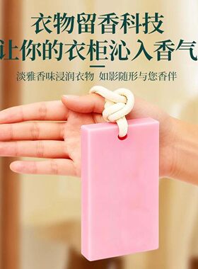 安楠车载香薰蜡片固体挂件扩香石植物精油香氛衣柜去异味持久香a4