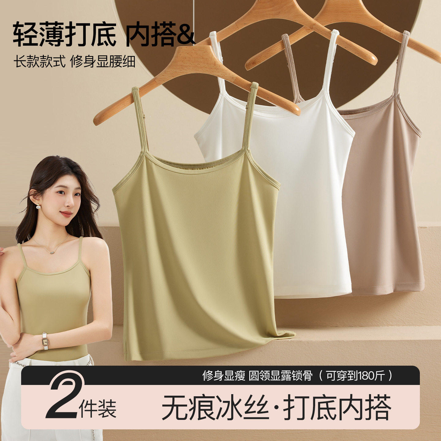 春夏百搭冰丝吊带小背心女内搭外穿上衣防走光大码性感美背打底a6